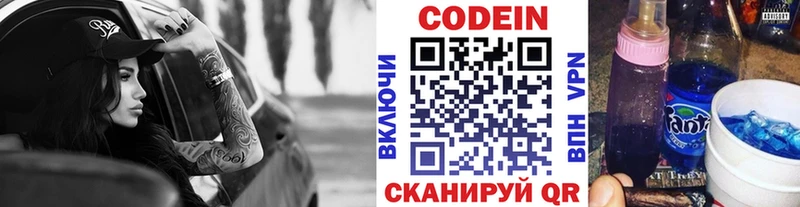 Кодеиновый сироп Lean напиток Lean (лин) Верхотурье
