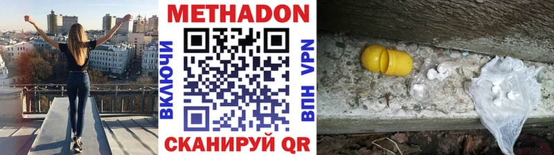 МЕТАДОН methadone  Верхотурье 